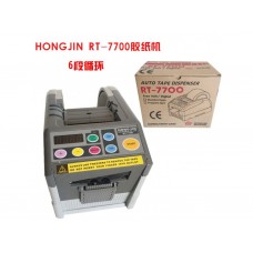 RT-7700 เครื่องตัดเทป